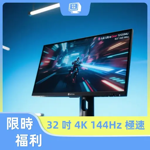 LG UltraGear™ 32GS94U-B 32吋 UHD 電競屏